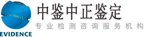 南宁中鉴中正亲子鉴定中心